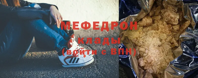 Мефедрон mephedrone  Терек 