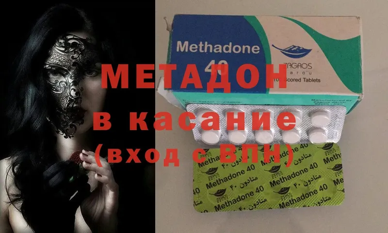 купить  цена  Терек  МЕТАДОН methadone 