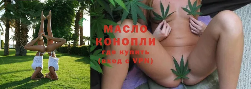 где купить   Терек  OMG вход  Дистиллят ТГК THC oil 